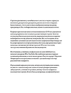 Mākslas grāmata. Sad69kun. Tumšā dārza asaras